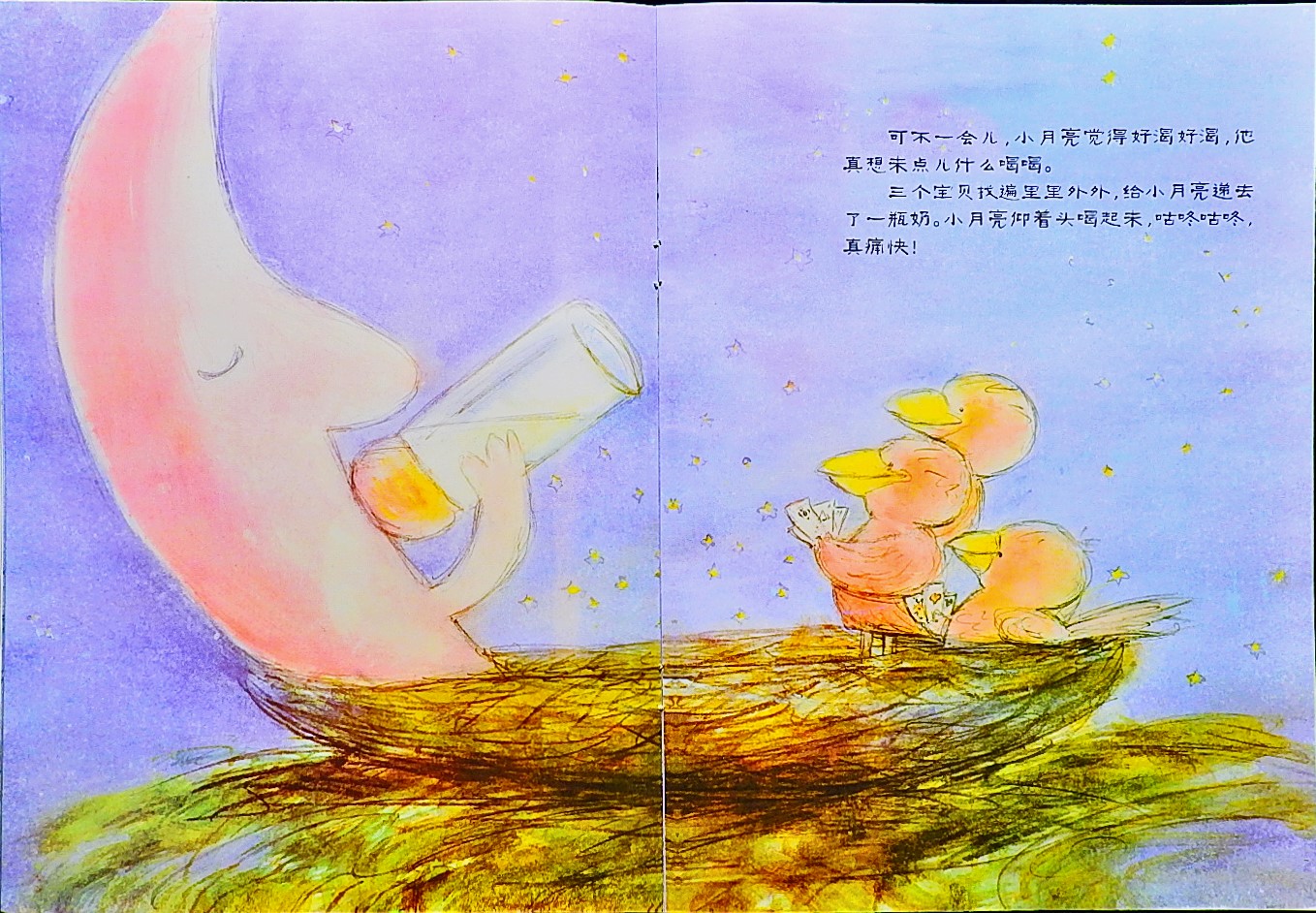 晚安，小月亮 (09),绘本,绘本故事,绘本阅读,故事书,童书,图画书,课外阅读
